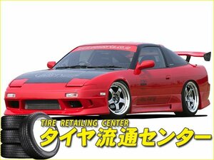 限定■GP SPORTS（ジーピースポーツ）　G-SONIC ZERO ONE　180SX（RPS13・KRPS13）　サイドステップ（未塗装）