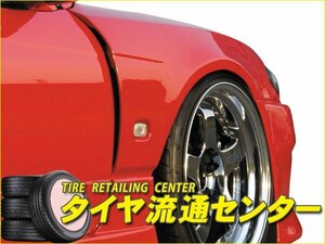 限定■GP SPORTS（ジーピースポーツ）　G-SONIC AERO FENDER　シルビア（S15）　エアロフェンダー（未塗装）