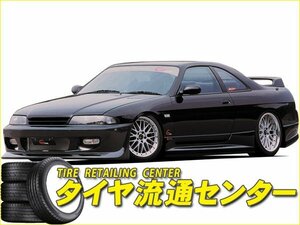 限定■GP SPORTS（ジーピースポーツ）　G FOUR　スカイライン[前期・2ドア]（ECR33）　フルエアロセット（未塗装）