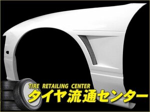 限定■GP RACING（ジーピーレーシング）　180SX（S13）専用フロントワイドフェンダー・20mmワイド　（ド迫力のグラマラスボディを実現）