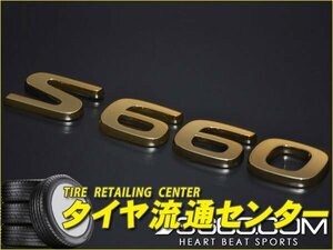 限定■S660.COM　SPIDER　カラードエンブレム 文字エンブレム「S660」（ゴールド）　S660 JW5　（エスロクロクマルドットコム）