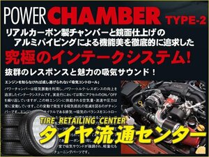 限定■ZERO1000（ゼロセン）　パワーチャンバー タイプ2　モビリオスパイク(LA-GK1・GK2)　2002.09～2004.01　L15A　（トップフューエル）