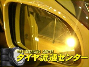 限定■広角ドレスアップサイドミラー（ゴールド）　メルセデスベンツ 190E（W201）　84～93　右ハンドル車　アウトバーン（AUTBAHN）