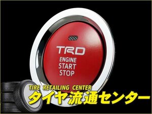 限定■TRD　プッシュスタートスイッチ　アルファード(ANH20W・ANH25W・GGH20W・GGH25W) 2008.5～2015.1 （PUSH START SWITCH|MS422-00006）