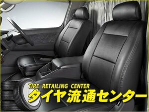 限定■アズール　シートカバー・1列目前列のみ（AZ08R04）　ハイゼットカーゴ（S321V・S331V）　H24/01～　（Azur|未使用|車種別専用設計）