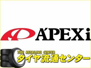 限定■APEXi（アペックス）　ECVコントロールケーブル（2m）