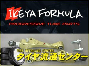 限定■イケヤフォーミュラ　ロールセンターアジャスターピロ・ロワアーム　チェイサー（JZX100）　（IKEYA FORMULA）