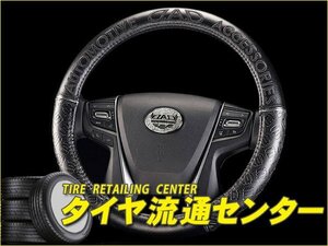 限定■GARSON（ギャルソン）　D.A.D　ロイヤルステアリングカバー ブラックロゴ（HA245）　エスティマ（ACR50W・ACR55W・GSR50W・GSR55W）