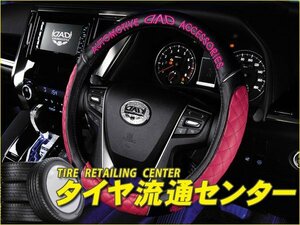 限定■GARSON（ギャルソン）　D.A.D　ロイヤルステアリングカバー タイプ キルティングピンク　エスクァイア（ZRR80G・ZRR85G）　14.10～