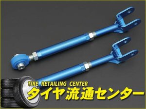 限定■CUSCO（クスコ）　調整式トーコントロールロッド FOR DRIFT　シルビア（S14）