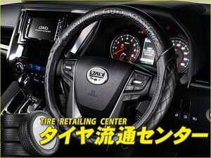 限定■GARSON（ギャルソン）　D.A.D ロイヤルステアリングカバー タイプ キルティング　ヴォクシー(ZRR70G・ZRR75G・ZRR70W・ZRR75W)