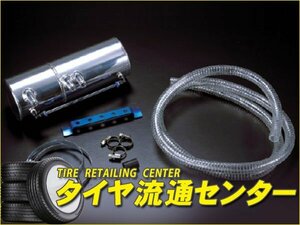 限定■CUSCO（クスコ）　オイルキャッチタンク・セパレータータイプ　BRZ（ZC6）　2012.3～