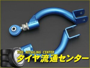 限定■CUSCO（クスコ）　調整式リヤアッパーアーム FOR DRIFT（リヤ側）　180SX（RS13・RPS13）