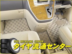 限定■ARTINA（アルティナ）　フロアマット 1台分（プレミアム）　アルトバン(HA24V)　04.09～09.12　AT車/MT車