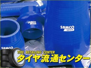 限定■SAMCO（サムコ）　クーラントホースキット（標準カラー）　フェアレディZ（Z34）　VQ37VHR