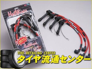 限定■サン自動車工業　ホットワイヤー・レッド　スプリンタ－カリブ（AE115G）　H7.8～　7A-FE