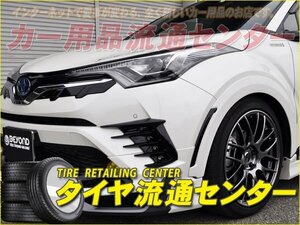 限定■BEYOND（ビヨンド） URBAN　C-HR(NGX50・ZYX10)　16.12～　ダウンオーバーフェンダー(未塗装)　モデリスタ BOOST IMPULSE STYLE専用