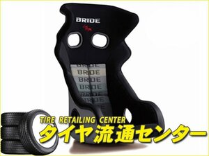 限定■BRIDE（ブリッド）　XERO RS　グラデーションロゴ　スーパーアラミド製ブラックシェル（H01GSR）　ゼロ RS　フルバケットシート