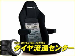 限定■BRIDE（ブリッド） STREAMS CRUZ グラデーションロゴBE シートヒーター無し（I32GSN） ストリームスクルーズ リクライニングシート