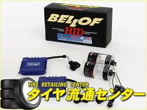 限定■BELLOF（ベロフ）　Spec LEMANS GT Plus（スペック ルマン ジーティー プラス）　色温度：7000K