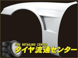 限定■MAC（マック）　Msports　シルビア（S14・MC後）　フロントオーバーフェンダー・片側約20mm（未塗装）　（エアロフェンダー）