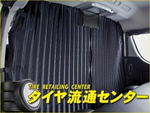 限定■UI vehicle（ユーアイビークル）　斜光カーテン センターカーテン（間仕切り）　ハイエース（200系）　ワイドボディ・ミドルルーフ