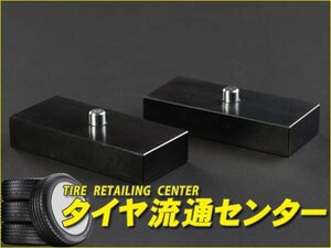 限定■RIM CORPORATION（リムコーポレーション）　Rimブロック＆ピン（2個セット）(25mm)　NV350キャラバン