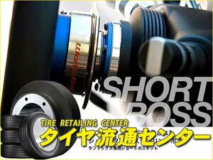 限定■Works Bell（ワークスベル）　国産車用ラフィックス専用ショートボスキット・品番：629S　対応品番：623/625/629