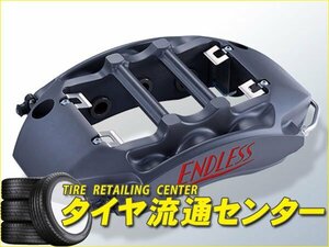 エンドレス ブレーキキャリパー Racing6MONO6＆リアインチアップ Version2・フロント/リアセット【品番：EFZAXDB42】 スープラ(DB42)　RZ