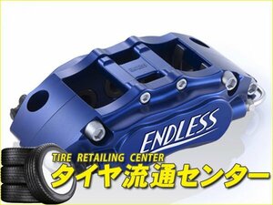 限定■ENDLESS【エンドレス】　ブレーキキャリパー super micro6・フロントのみ【品番：ECZ3XNCP30】　bB（NCP30・NCP31・NCP35）