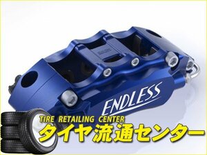 限定■ENDLESS【エンドレス】　ブレーキキャリパー super micro6ライト・フロントのみ【品番：ECZ3XLJB1】　ライフ（JB5）