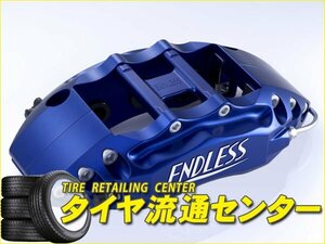 限定■エンドレス　ブレーキキャリパー 6POT＆Racing4・フロント/リアセット【品番：ECZFXGDBF】　インプレッサ（GDB）　アプライドF/G