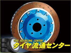 限定■エンドレス　ブレーキローター Racing CURVING SLIT・フロント用 アッセンブリ（1枚）（ER220RC）　ソアラ（UZZ40）　01.04～