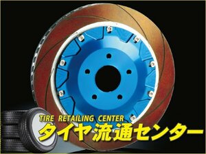 エンドレス　ブレーキローター Racing E-SLIT・フロント用 アッセンブリ(1枚)（ER130RE）　フェアレディZ(Z33)　ブレンボキャリパー装着車