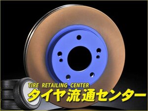 限定■エンドレス　ブレーキローター BASIC・リア用 1枚（ER136B）　スカイライン（PV35）　02.03～　350GT・5AT/6MT・GT－8