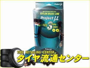 限定■プロジェクトミュー　テフロンブレーキライン・スチール（グリーン）　マークⅡ（GX90・SX90・LX90・JZX90・JZX91）