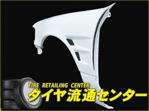 限定■D-MAX　D1 SPEC フロントワイドフェンダー（+30mm）・片側のみ　セフィーロ（A31・CA31・NA31・LA31・LCA31・LNA31・EA31・ECA31）