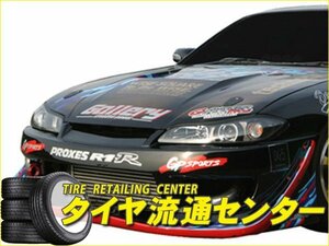 限定■GP SPORTS（ジーピースポーツ）　G-SONIC D1 CANARD　シルビア（S15）　フロントバンパースポイラーカナード（未塗装）