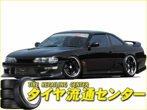 限定■GP SPORTS（ジーピースポーツ）　G FOUR　シルビア[前期]（S14）　フルエアロセット（未塗装）