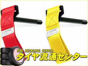 限定■GP SPORTS（ジーピースポーツ）　G-SONIC トーイングストラップ・リア　インプレッサ（GRB・GRF）