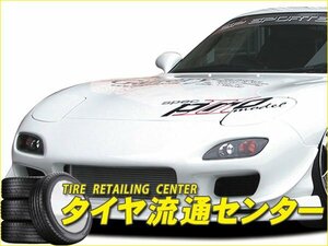 限定■GP SPORTS（ジーピースポーツ）　G FOUR　RX-7（FD3S）　G-FOUR フロントバンパースポイラー専用カナード（未塗装）