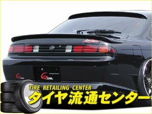 限定■GP SPORTS（ジーピースポーツ）　G FOUR　シルビア（S14）　トランクスポイラー（未塗装）