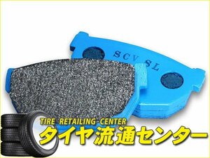 限定■GP SPORTS（ジーピースポーツ）　ブレーキパッド・G-MASTER SCV SUPER LOCK（リアのみ）　スカイライン(ENR34) 98.05～01.05 RB25DE