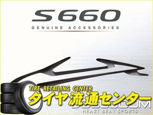 限定■Honda Access（ホンダ純正アクセサリー）　S660(JW5)　LEDフォグライト 取付アタッチメント　（ホンダアクセス）