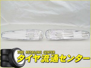 限定■URAS（ユーラス）　クリスタルサイドウインカー　シルビア　前期（S14）　（ウィンカー|のむけん|未使用）