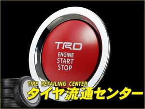 限定■TRD　プッシュスタートスイッチ　アルファード（GGH30W・GGH35W・AGH30W・AGH35W）　2015.01～　（PUSH START SWITCH|MS422-00003）