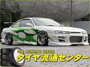 限定■URAS（ユーラス）　TYPE-S　フロントバンパー(FRP/未塗装)　シルビア 後期(S14)　（のむけん|ノムケン）