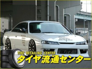 限定■URAS（ユーラス）　TYPE-4　エアロ3点(FRP/未塗装)　シルビア 後期(S14)　（のむけん|ノムケン）