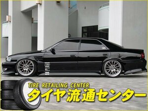 限定■URAS（ユーラス）　STYLE-L　チェイサー(JZX100)　サイドステップ(FRP/未塗装)　（のむけん|ノムケン）