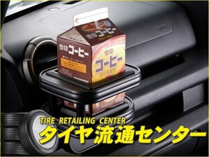 限定■ギャルソン　D.A.D フロントドリンクホルダー マットブラック・運転席側　ジムニー(JB64W)　18.07～　（GARSON | DAD）